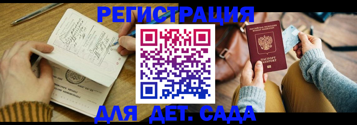 временная регистрация недорого в Бугульме