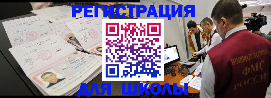 временная регистрация 2025 в Бугульме